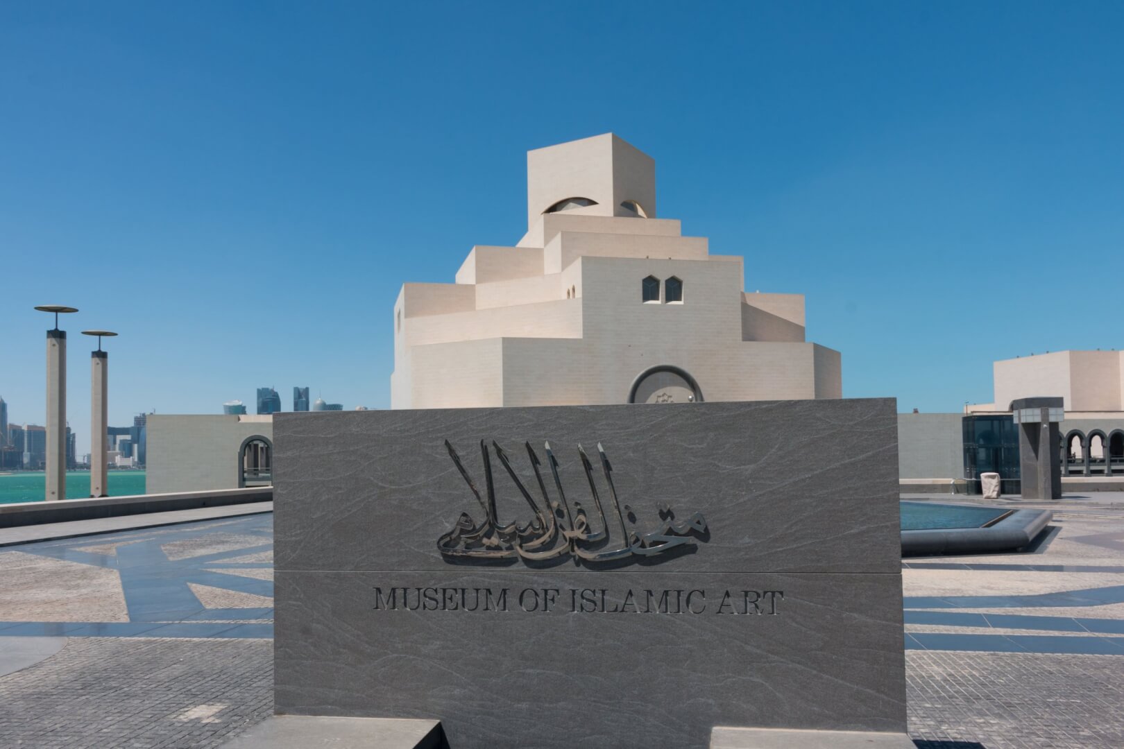 Museu de Arte Islâmica, em Doha. Imagem disponível em Unsplash.